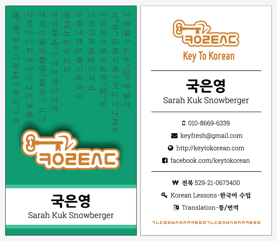 Key To Korean Business Cards Aaron